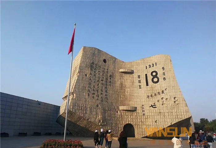 緬懷先烈 勿忘國恥！九一八歷史博物館，外形像一本翻開的臺歷，你了解過嗎插圖(1)
