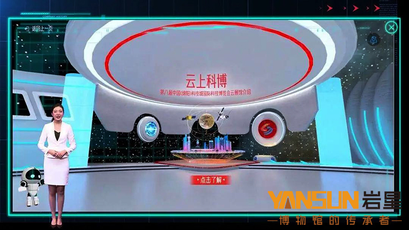 云上展館設(shè)計(jì)，隱藏著這些你不知道的黑科技！插圖(2)