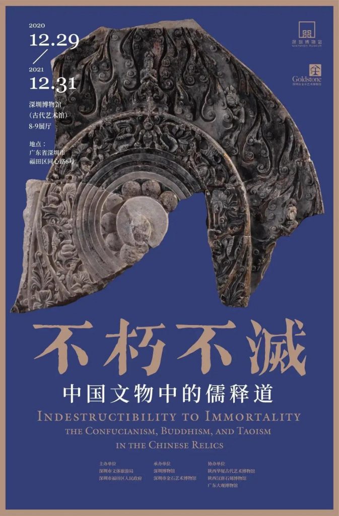 巖星博物館設(shè)計(jì)案例 | 開(kāi)展啦，等你來(lái)品中國(guó)文化宗教插圖(4)