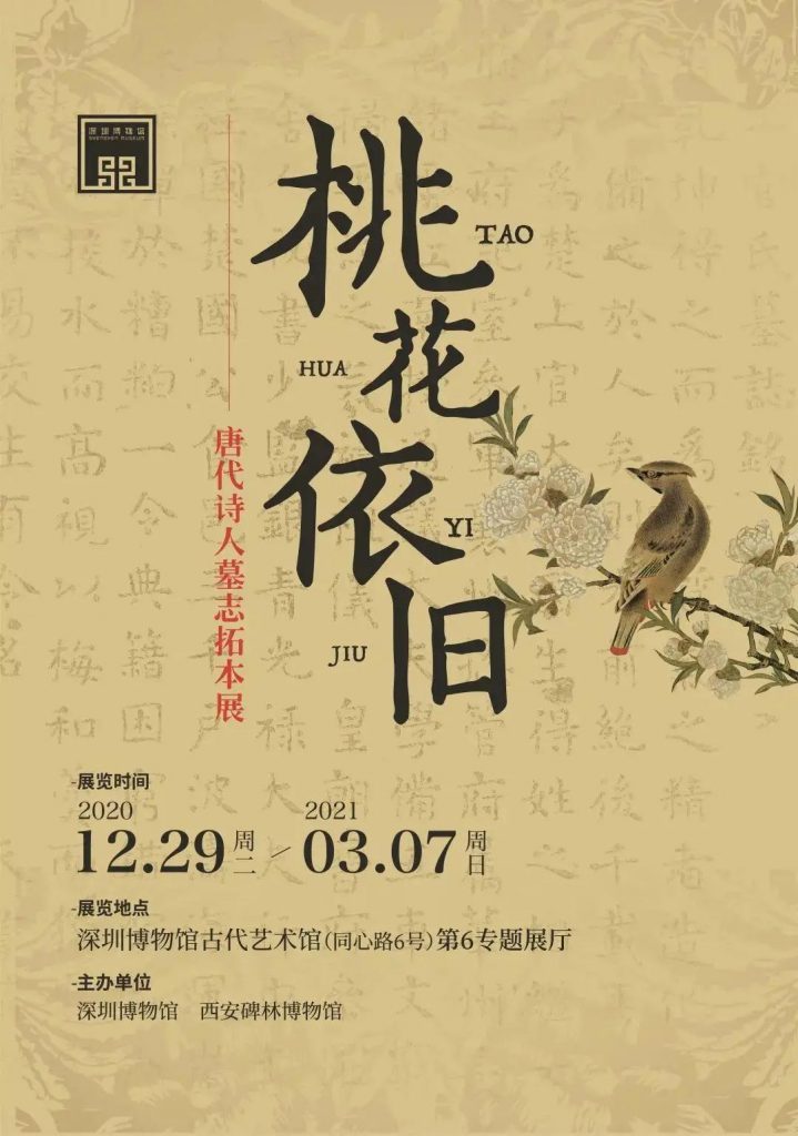 巖星博物館設(shè)計(jì)案例 | 開(kāi)展啦，等你來(lái)品中國(guó)文化宗教插圖(5)