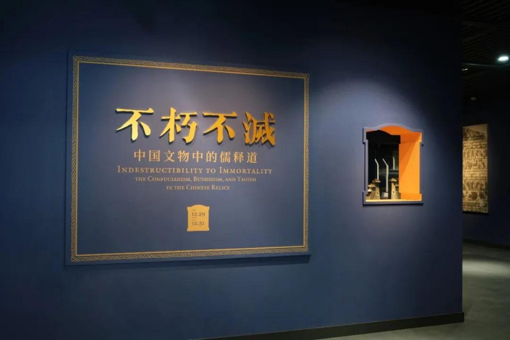 巖星博物館設(shè)計(jì)案例 | 開(kāi)展啦，等你來(lái)品中國(guó)文化宗教插圖(8)
