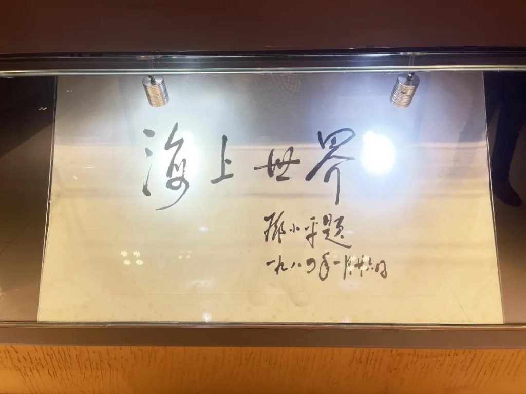 巖星之聲 | 探訪深圳第一家企業(yè)博物館，風雷激蕩，歷久彌新插圖(11)