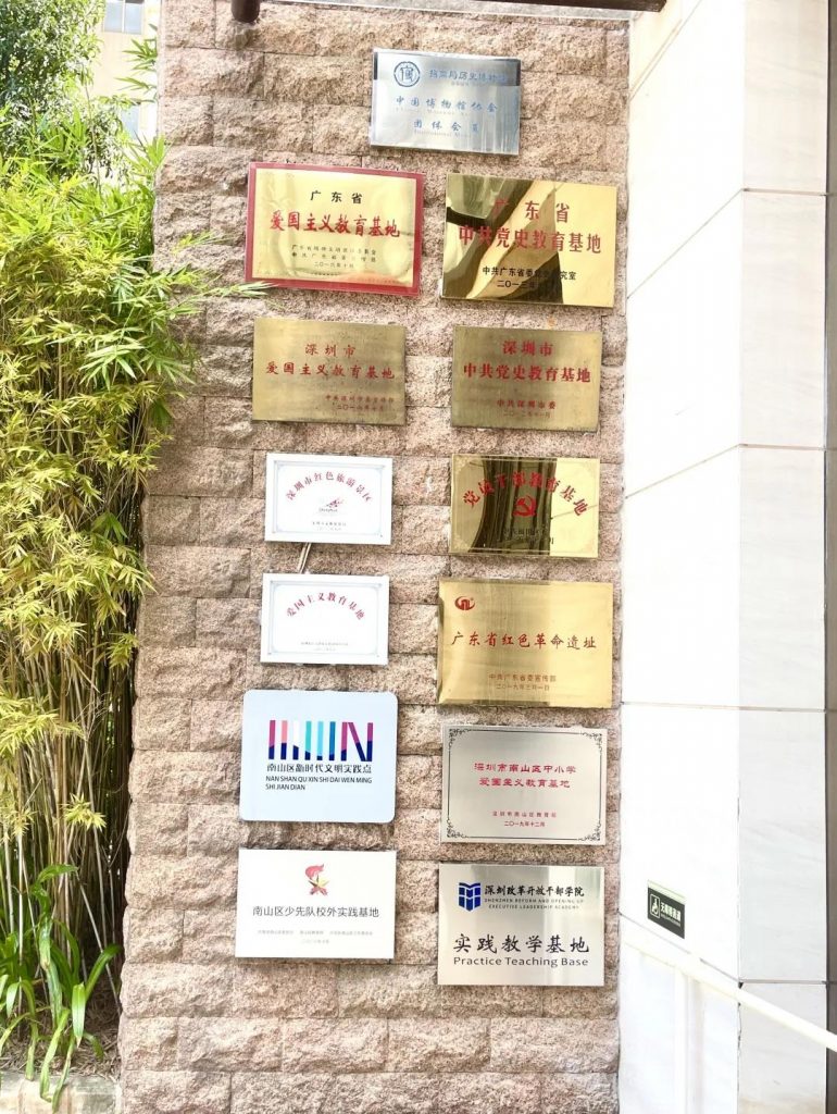 巖星之聲 | 探訪深圳第一家企業(yè)博物館，風雷激蕩，歷久彌新插圖(17)