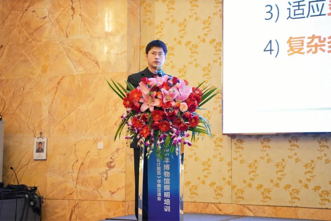 深圳市2021年博物館照明培訓(xùn)會回顧插圖(5)