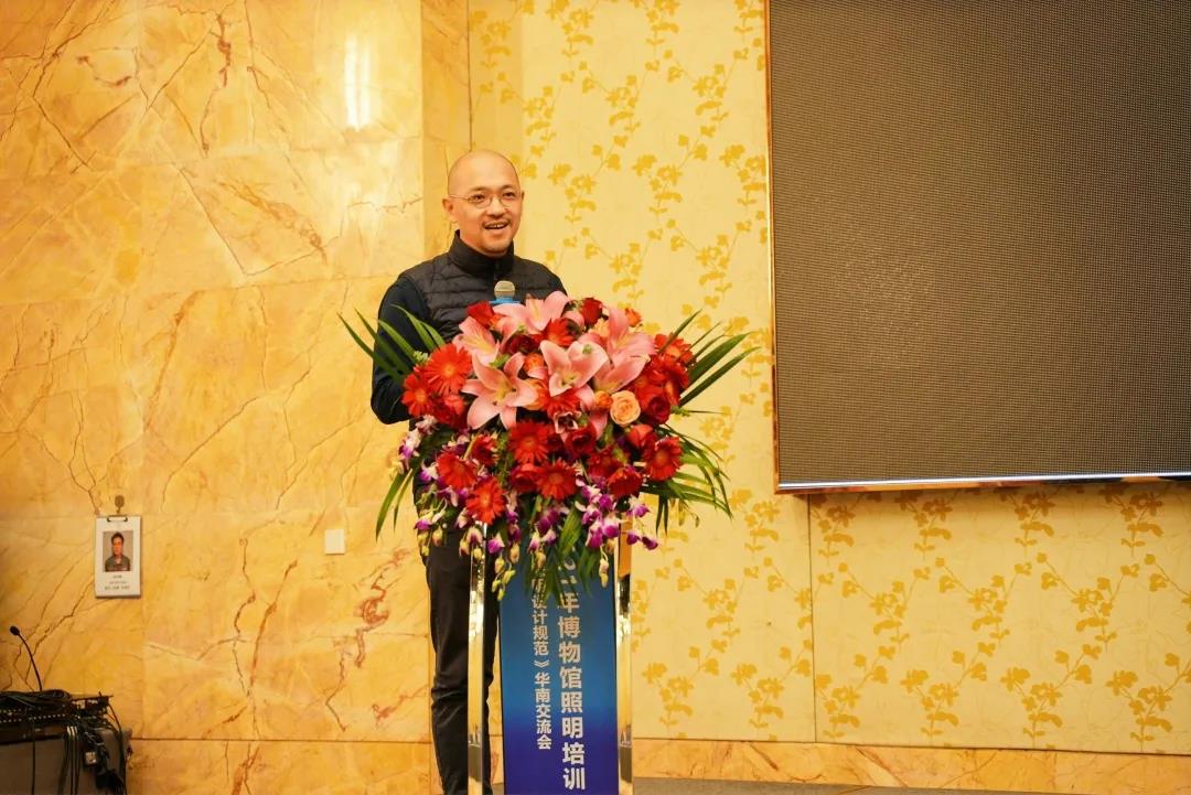 深圳市2021年博物館照明培訓(xùn)會回顧插圖(6)
