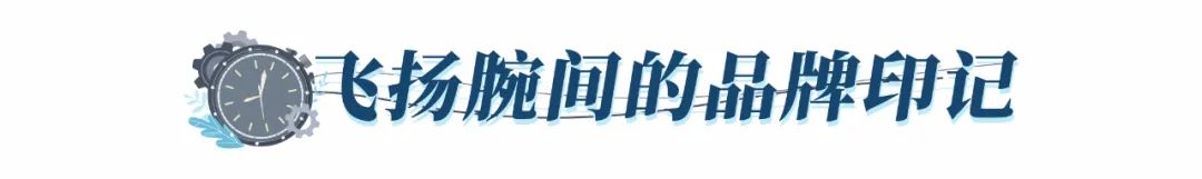 巖星特刊 | 中國(guó)航天日，致敬時(shí)間的探索者插圖