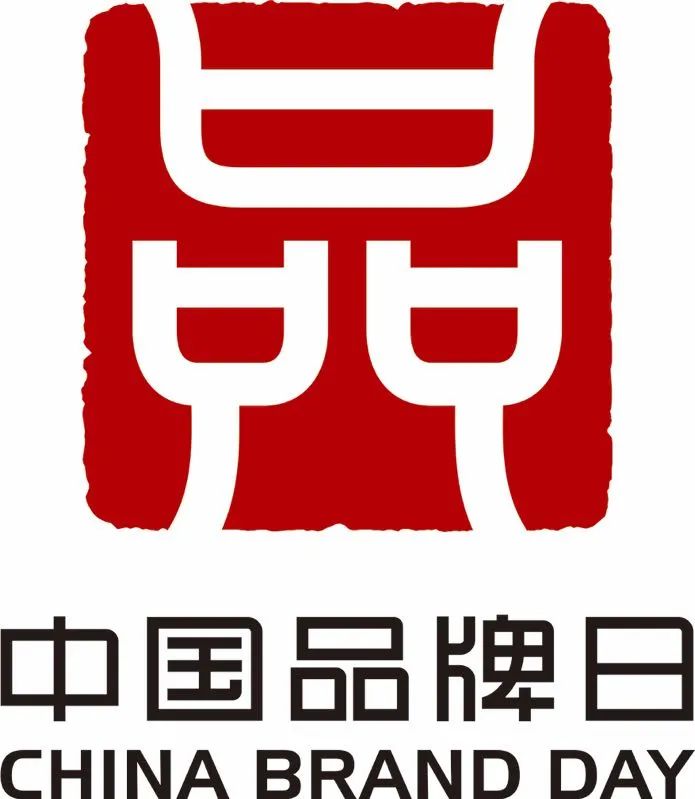 巖星特刊 | 中國(guó)品牌日，確信的力量插圖