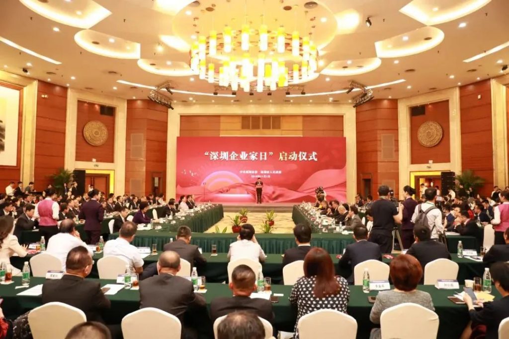 “深圳企業(yè)家日”，以城市之名致敬企業(yè)家插圖(2)