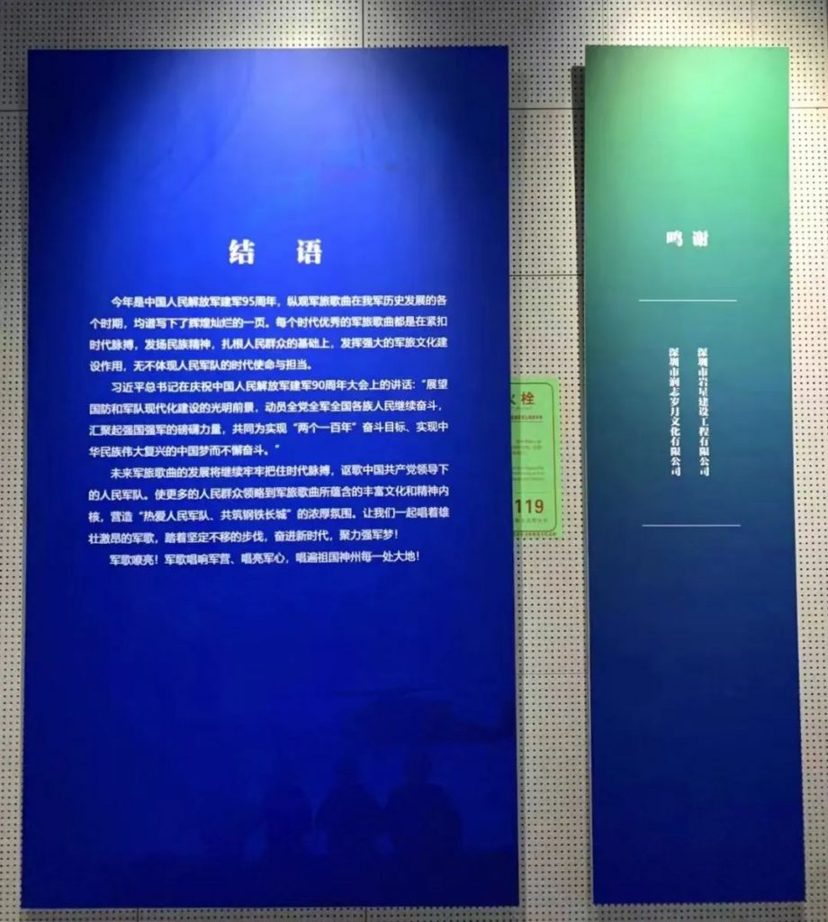 華強北博物館《軍歌嘹亮——開啟新征程，強軍譜新篇》插圖(5)