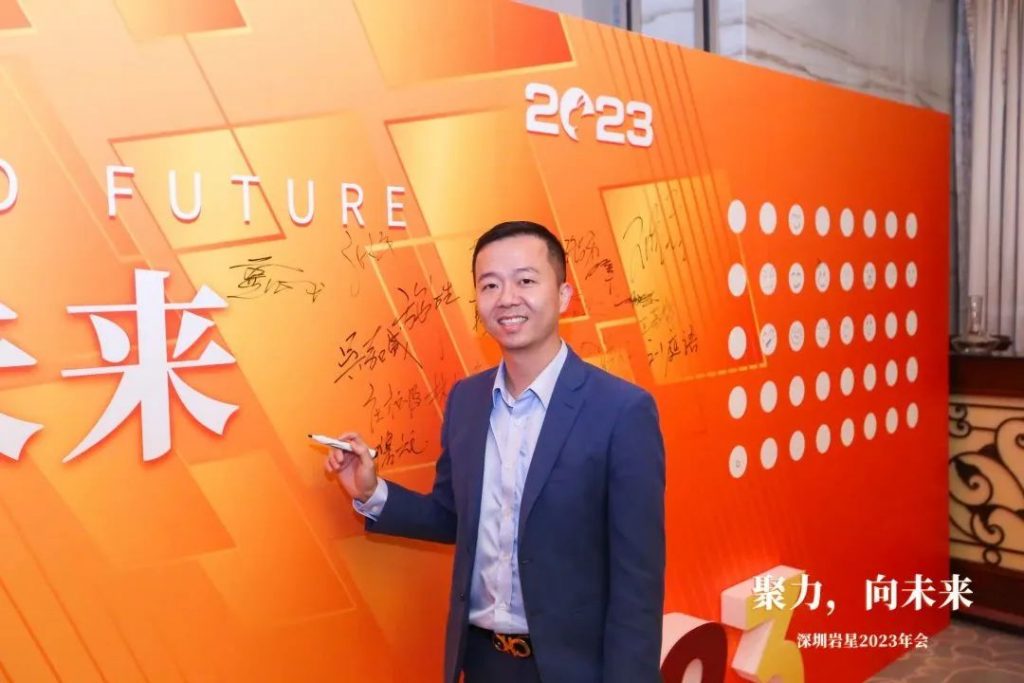 巖星之聲 | “聚力，向未來”深圳巖星2023年會回顧插圖(16)