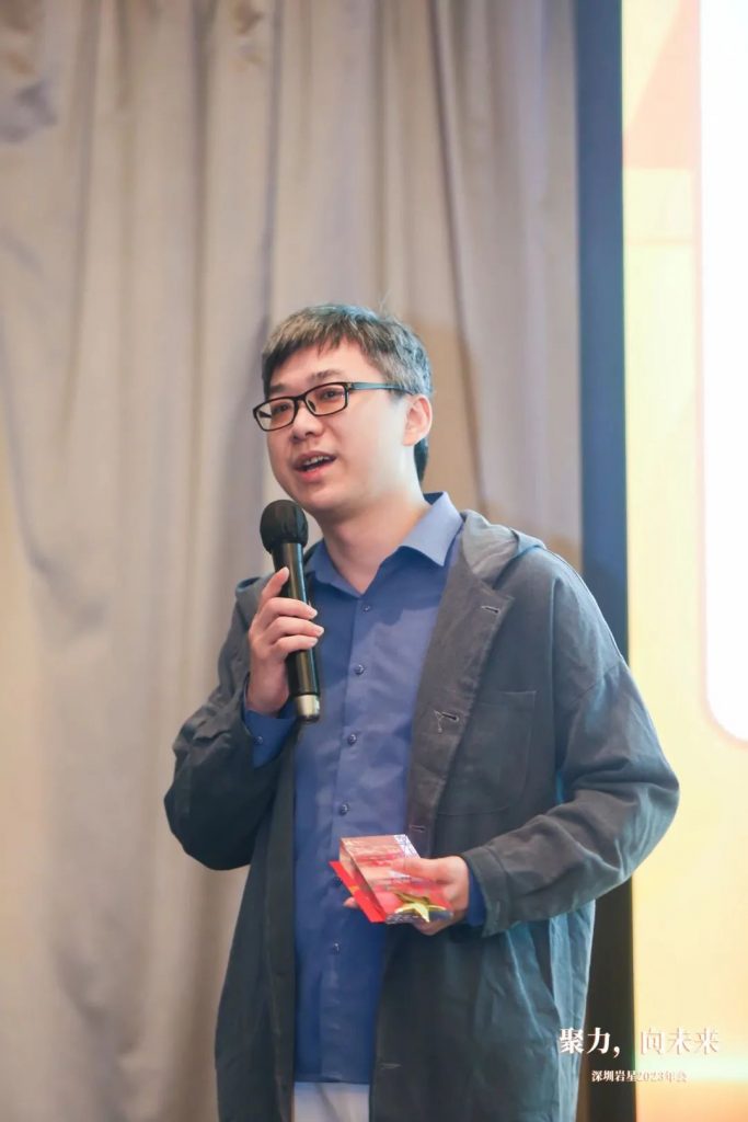 巖星之聲 | “聚力，向未來”深圳巖星2023年會回顧插圖(28)