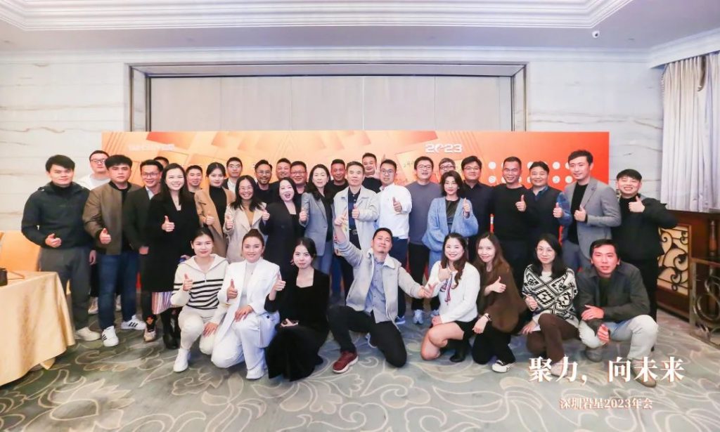 巖星之聲 | “聚力，向未來”深圳巖星2023年會回顧插圖(32)